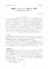 本文 (FullText)
