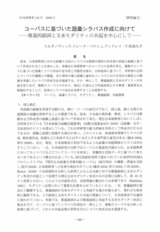 本文 (FullText)