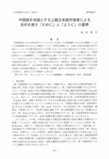 本文 (FullText)