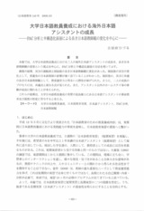 本文 (FullText)