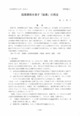 本文 (FullText)