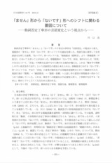 本文 (FullText)