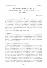 本文 (FullText)