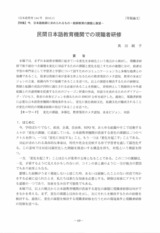 本文 (FullText)