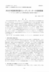 本文 (FullText)