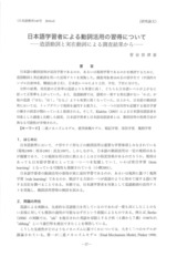 本文 (FullText)