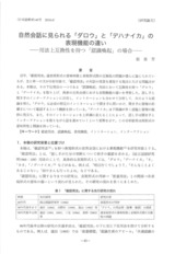 本文 (FullText)