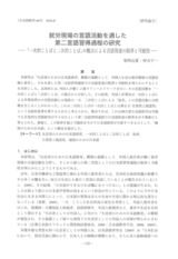 本文 (FullText)