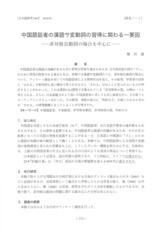 本文 (FullText)