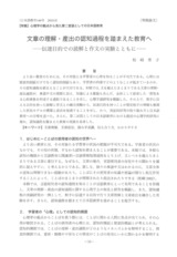 本文 (FullText)