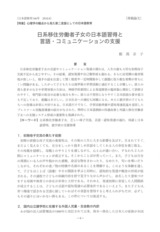 本文 (FullText)