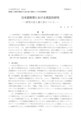 本文 (FullText)