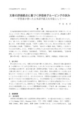本文 (FullText)