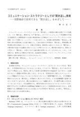 本文 (FullText)