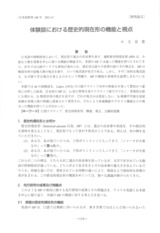 本文 (FullText)