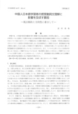 本文 (FullText)