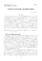 本文 (FullText)