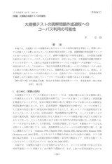 本文 (FullText)