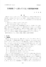 本文 (FullText)