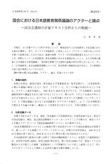 本文 (FullText)