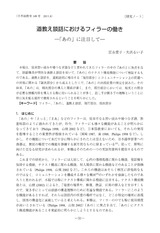 本文 (FullText)