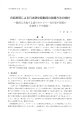 本文 (FullText)