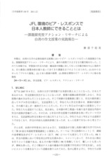 本文 (FullText)