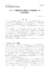 本文 (FullText)