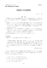 本文 (FullText)