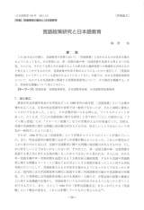 本文 (FullText)