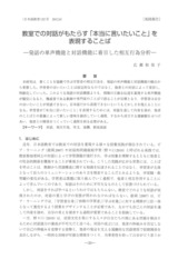 本文 (FullText)
