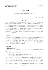 本文 (FullText)