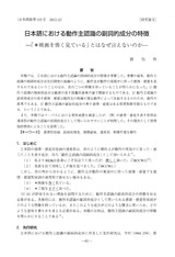 本文 (FullText)