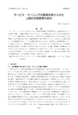 本文 (FullText)