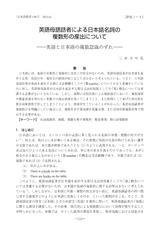 本文 (FullText)