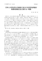 本文 (FullText)