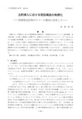 本文 (FullText)