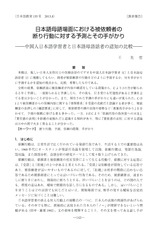 本文 (FullText)