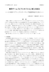 本文 (FullText)