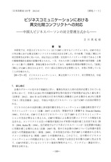 本文 (FullText)