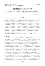 本文 (FullText)