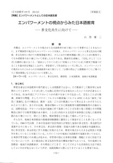 本文 (FullText)