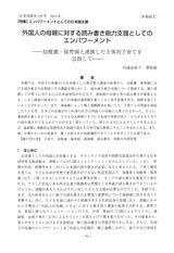 本文 (FullText)