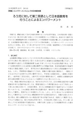 本文 (FullText)