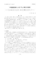 本文 (FullText)