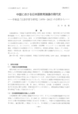 本文 (FullText)