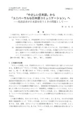 本文 (FullText)