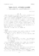 本文 (FullText)
