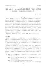 本文 (FullText)