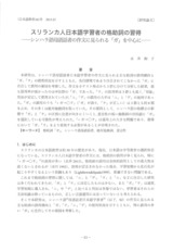 本文 (FullText)